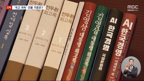 Yoon Suk-yeol Threw Out Books