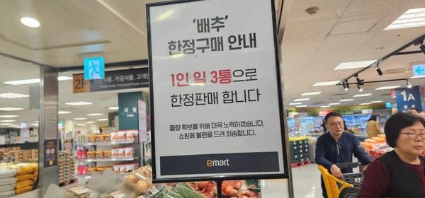 Price of Kimchi Ingredients Skyrockets